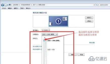 win7显示输出怎么更改