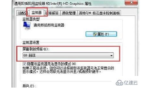 win7显示输出怎么更改