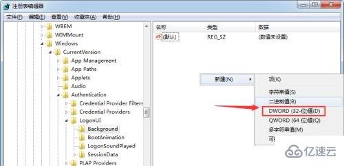 win7开机画面怎么更改