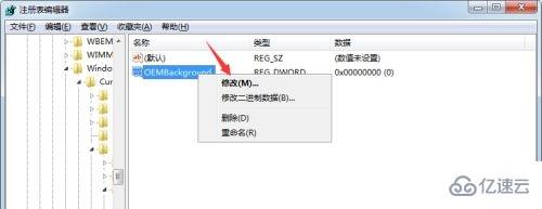 win7开机画面怎么更改