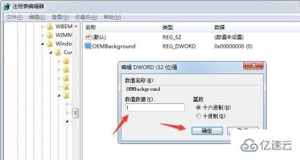 win7开机画面怎么更改