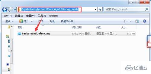 win7开机画面怎么更改