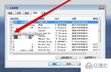 win7如何更改开机启动项