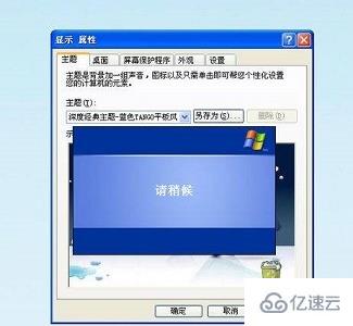 win7开始菜单外观怎么更改