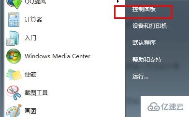 win7管理员权限如何更改