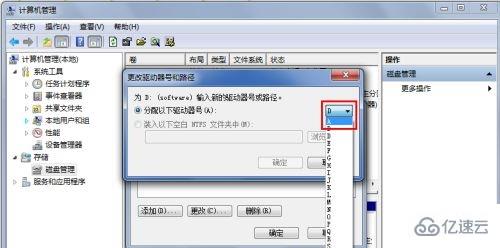 win7盘符名称怎么更改