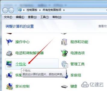 win7更改配色有什么用途