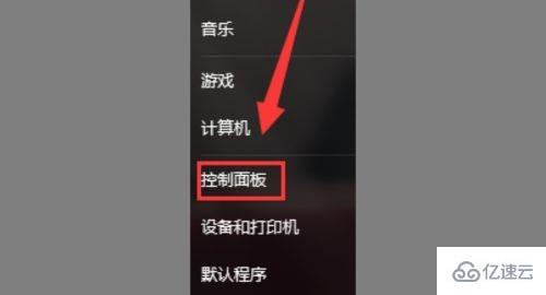 win7屏保时间设置怎么更改