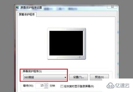 win7屏保时间设置怎么更改