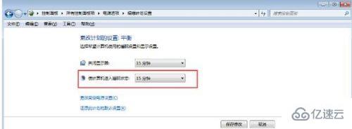 win7屏幕睡眠怎么更改