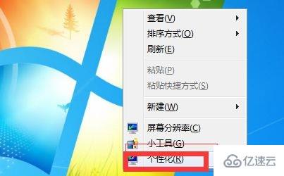 win7屏幕亮度怎么更改