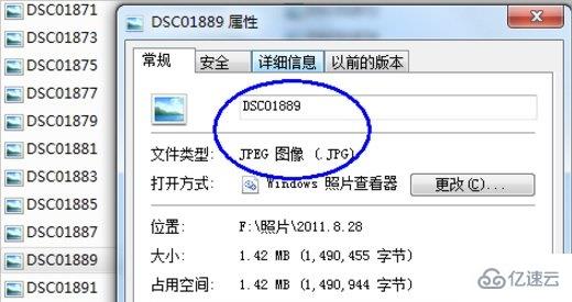 win7文件类型扩展名怎么更改  win7 第1张