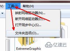 win7文件类型扩展名怎么更改