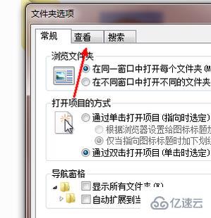 win7文件类型扩展名怎么更改  win7 第2张