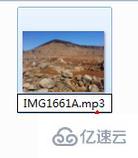 win7文件类型扩展名怎么更改  win7 第4张