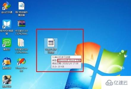 win7word文档图标如何更改  win7 第1张