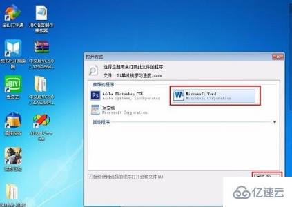 win7word文档图标如何更改  win7 第3张