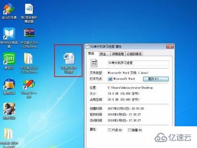 win7word文档图标如何更改  win7 第4张