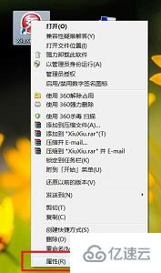 win7exe图标如何更改  win7 第1张