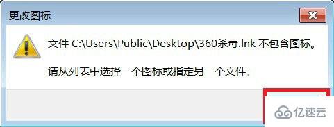 win7exe图标如何更改