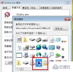 win7exe图标如何更改