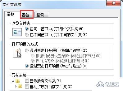 win7拓展名如何更改