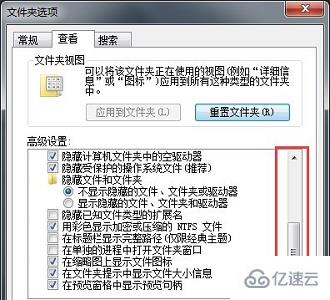 win7拓展名如何更改  win7 第4张