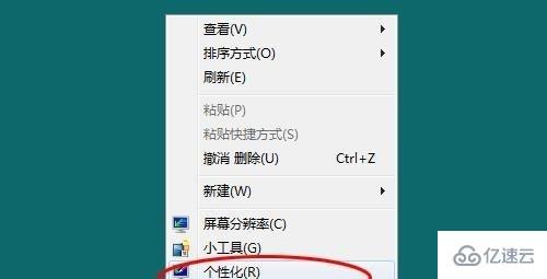 win7窗口背景颜色怎么设置  win7 第1张