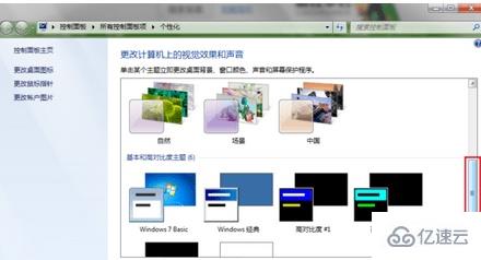 win7窗口变成windows经典如何解决