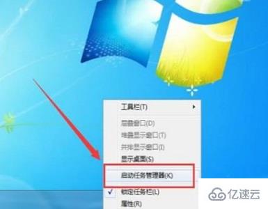 win7窗口最大化后看不到任务栏如何解决  win7 第2张