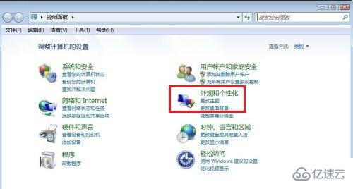 win7系统字体怎么更改  win7 第2张