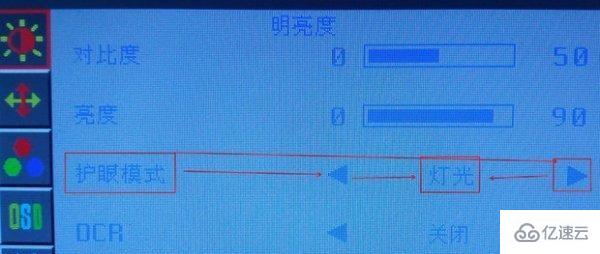 win7显示器亮度怎么更改