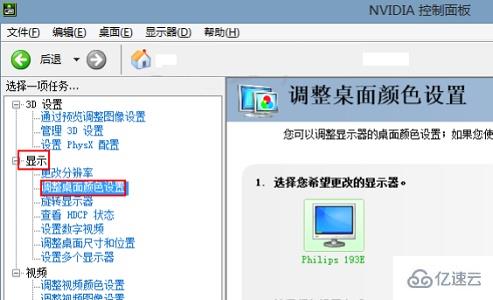 win7显示器亮度怎么更改