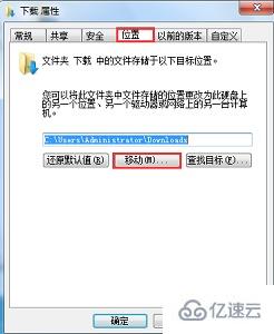 win7新內(nèi)容保存位置如何更改