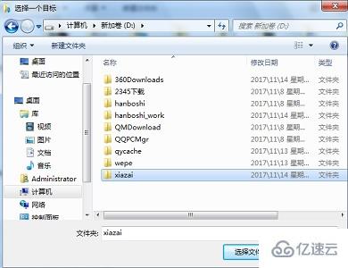 win7新內(nèi)容保存位置如何更改