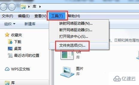 win7扩展名怎么更改