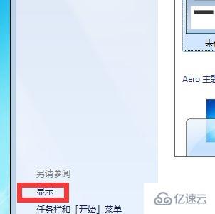 win7更改亮度快捷键是什么