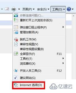 win7浏览器主页怎么更改