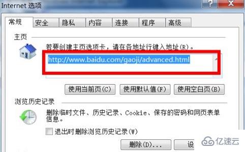 win7浏览器主页怎么更改