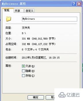 win7更改了共享设置不能保存如何解决