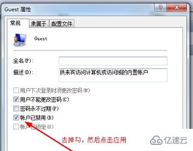 win7更改了共享设置不能保存如何解决