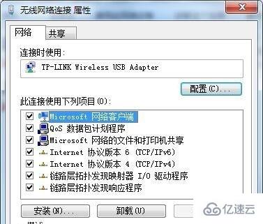 win7网络连接属性如何更改