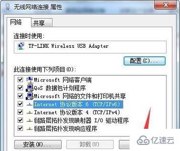 win7网络连接属性如何更改