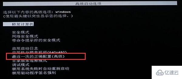 win7更改了硬件或软件无法开机如何解决