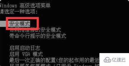 win7更改了硬件或软件无法开机如何解决