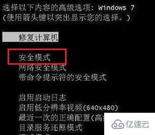 win7更改了硬件或软件一直重复如何解决