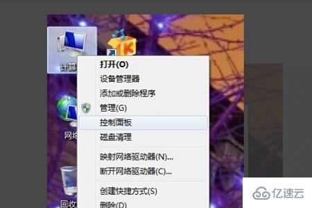 win7亮度如何更改