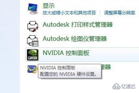 win7亮度如何更改