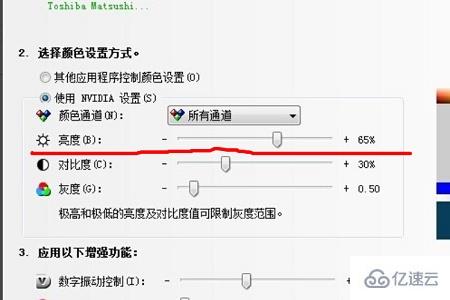 win7亮度如何更改