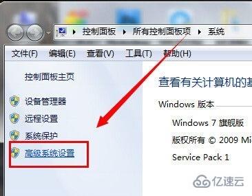 win7臨時文件夾位置如何更改